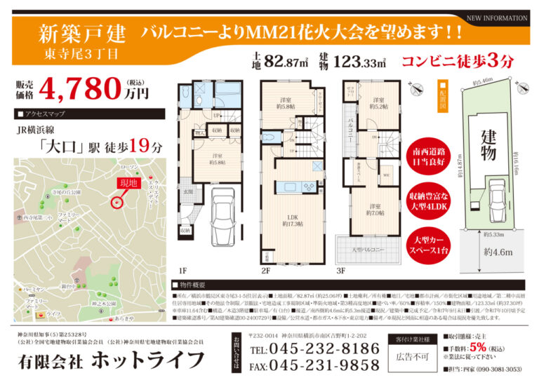 横浜市鶴見区東寺尾3-1-5